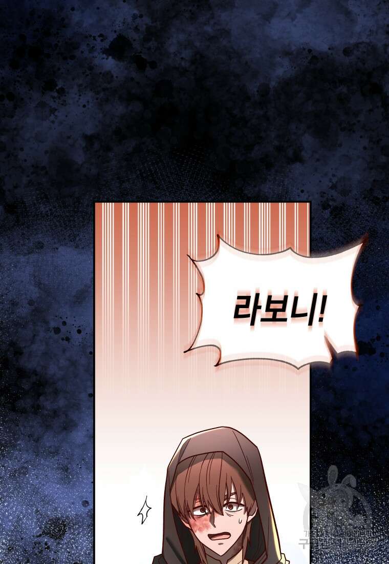 여기 보세요, 마왕님! 11화 2