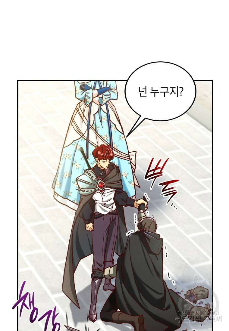 여기 보세요, 마왕님! 11화 7
