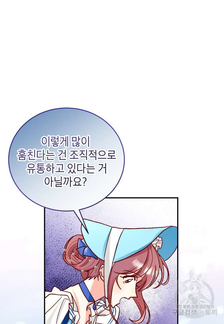 여기 보세요, 마왕님! 11화 15