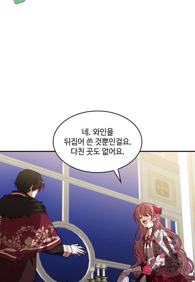 여기 보세요, 마왕님! 19화 10