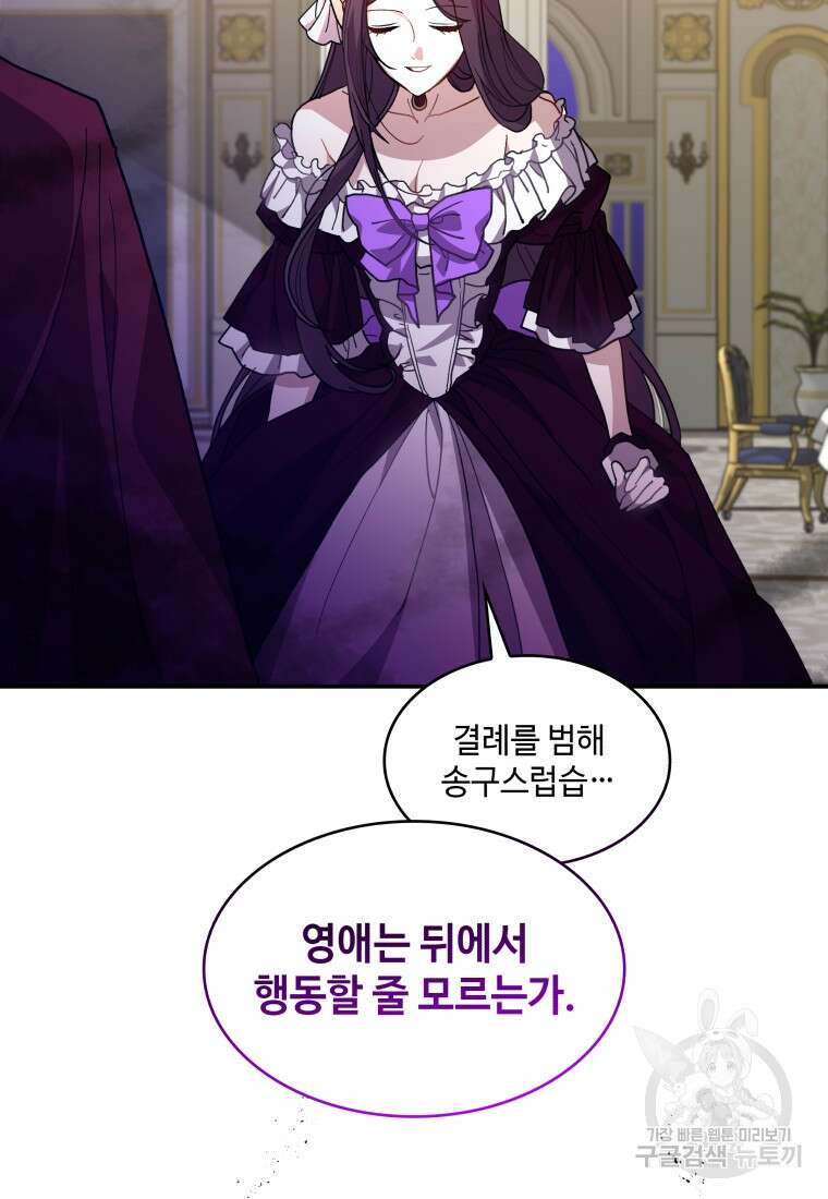 여기 보세요, 마왕님! 19화 18