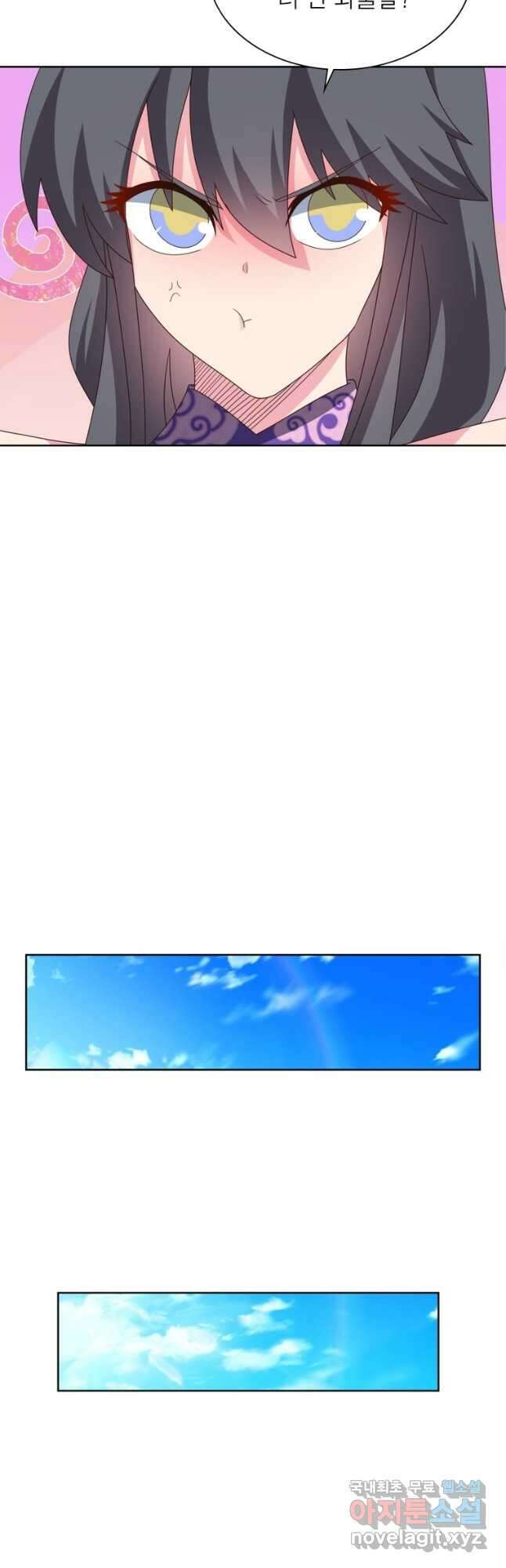 마황귀환록 232화 11