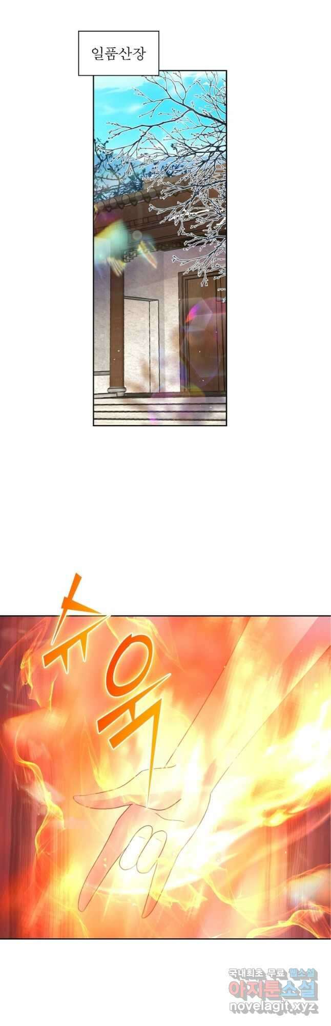 마황귀환록 232화 12