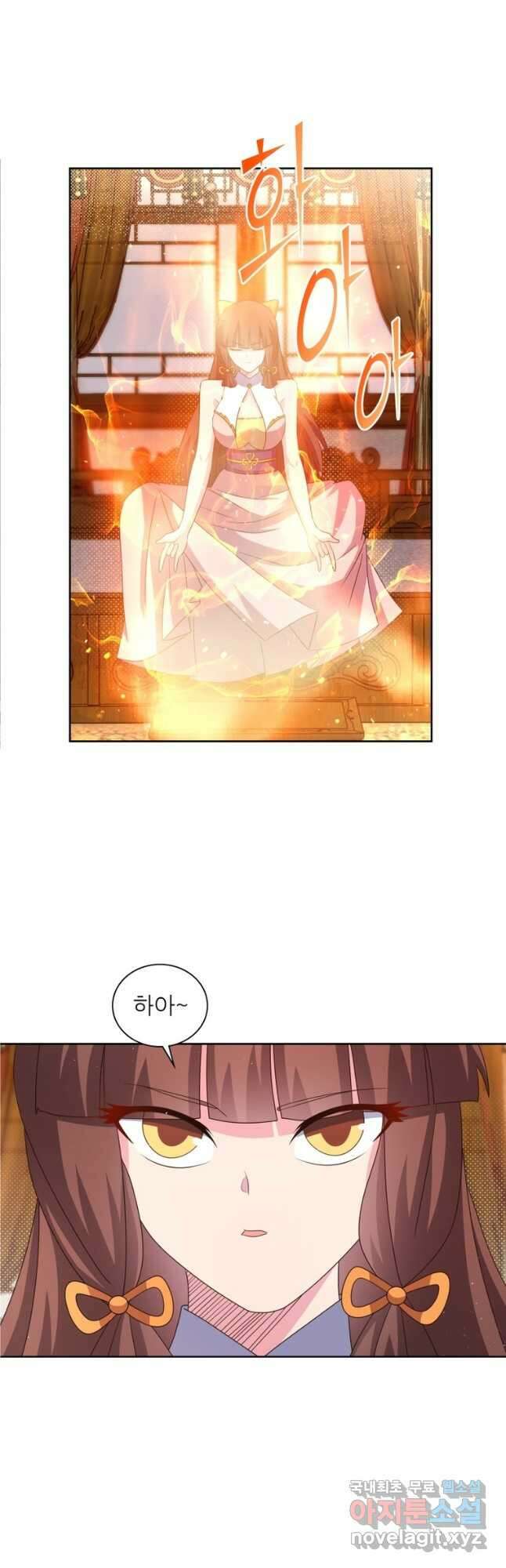 마황귀환록 232화 13