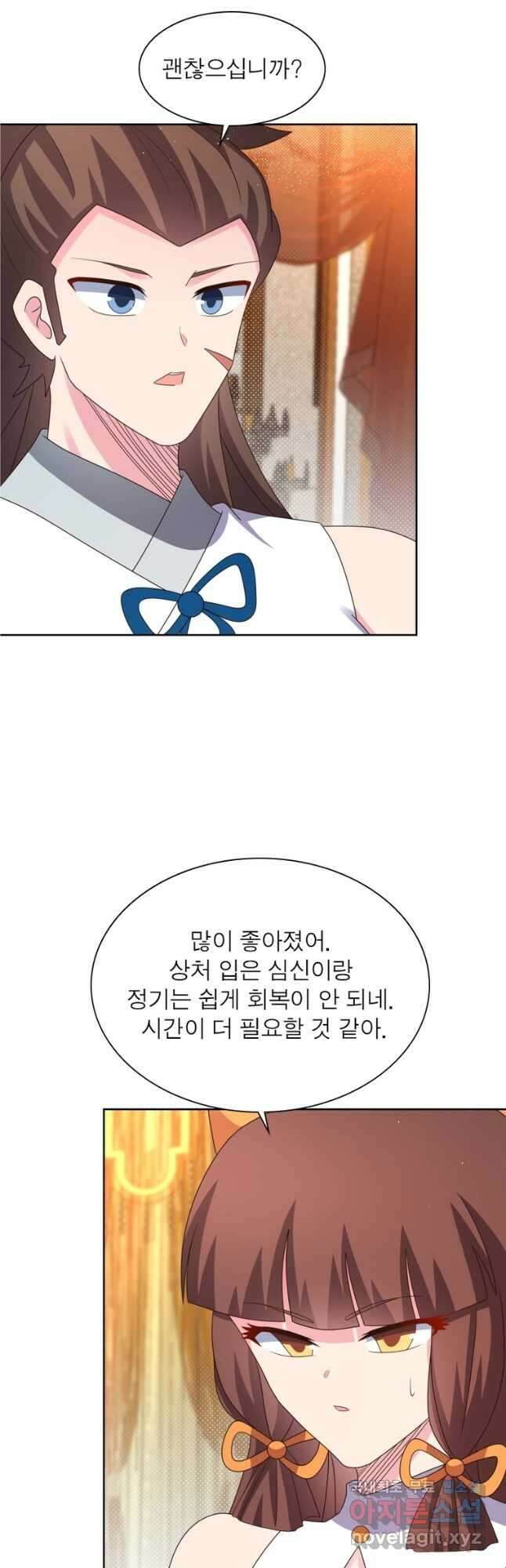 마황귀환록 232화 14