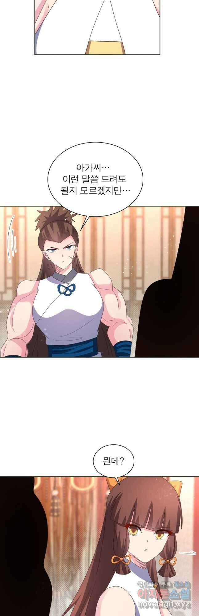 마황귀환록 232화 19