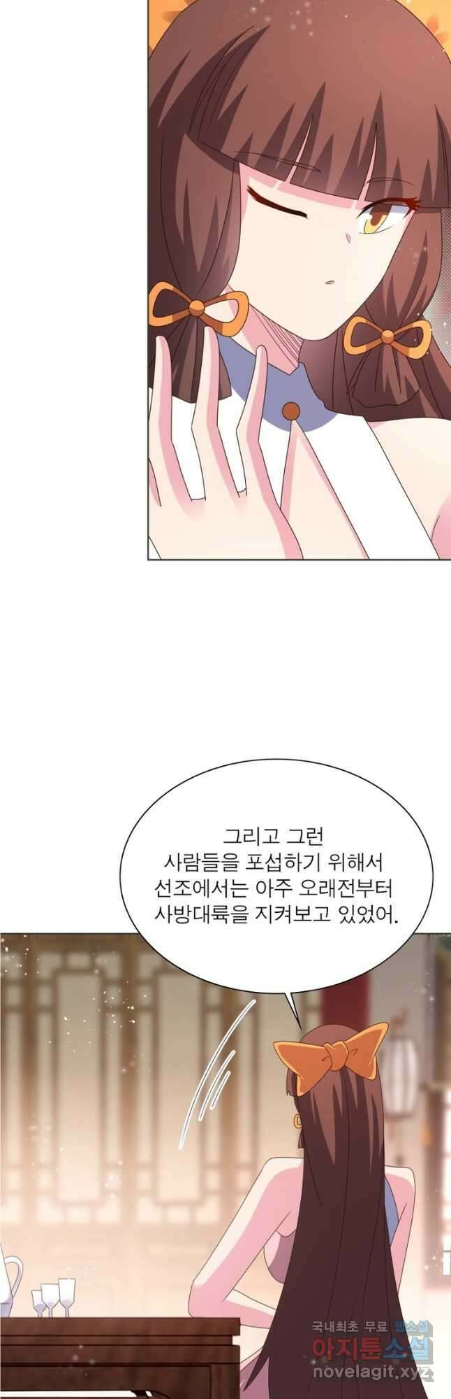 마황귀환록 232화 26