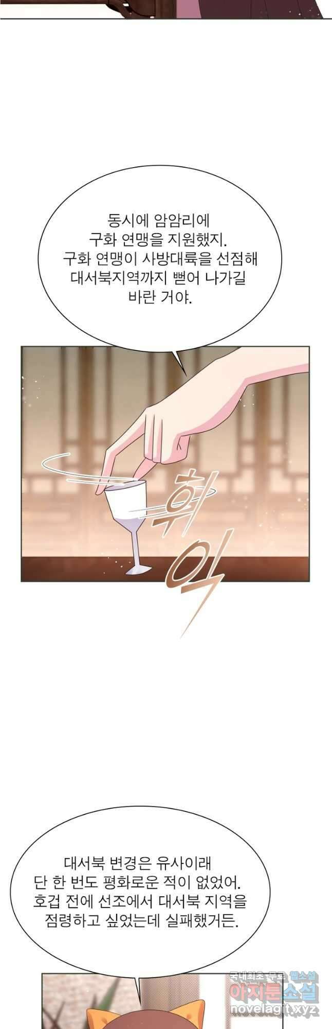 마황귀환록 232화 27