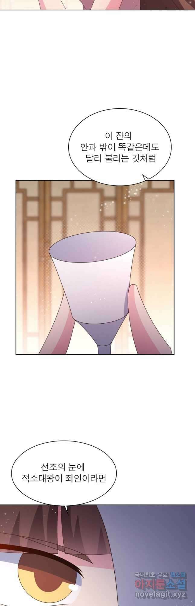 마황귀환록 232화 32
