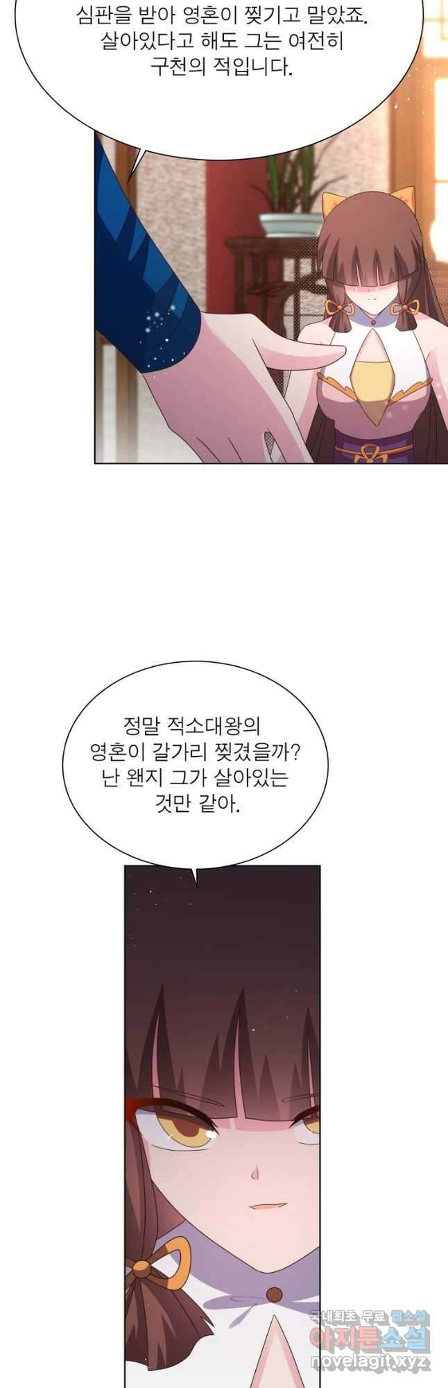 마황귀환록 232화 34