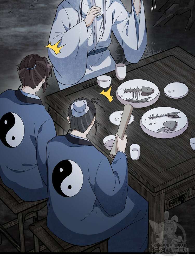 난가기연 160화 9