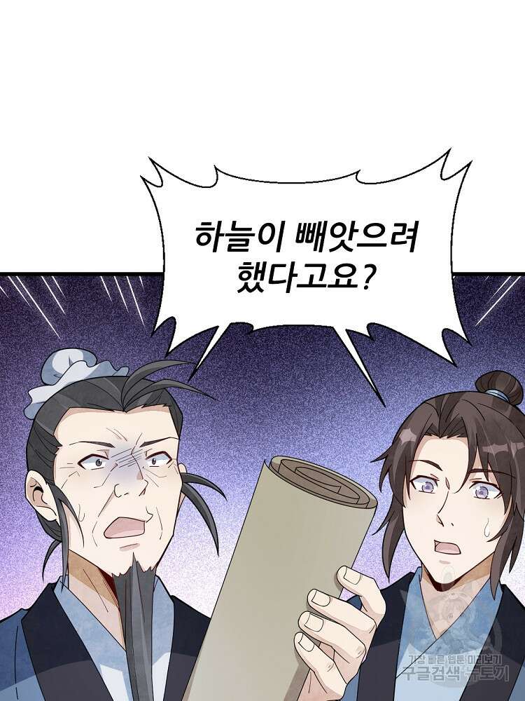난가기연 160화 10