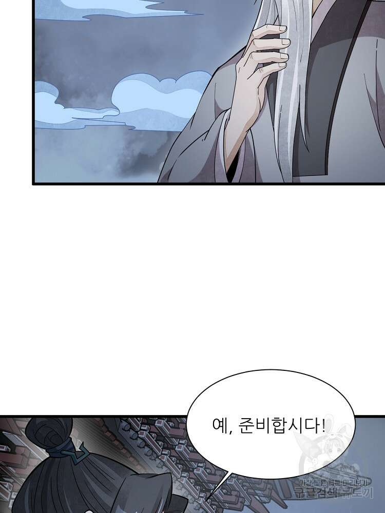 난가기연 160화 12