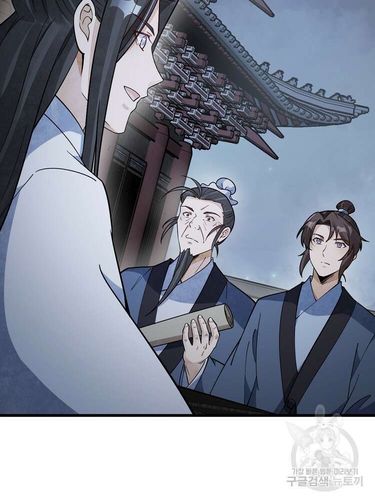 난가기연 160화 13