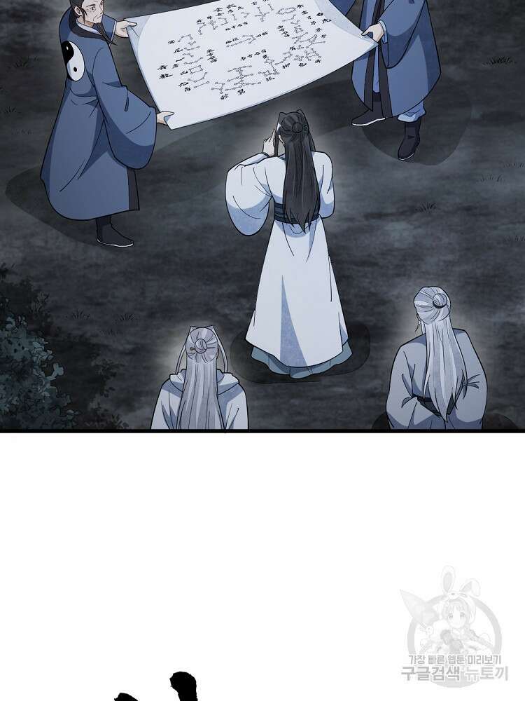 난가기연 160화 17