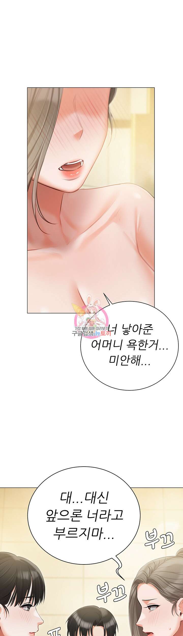 현정의 저택 48화 1