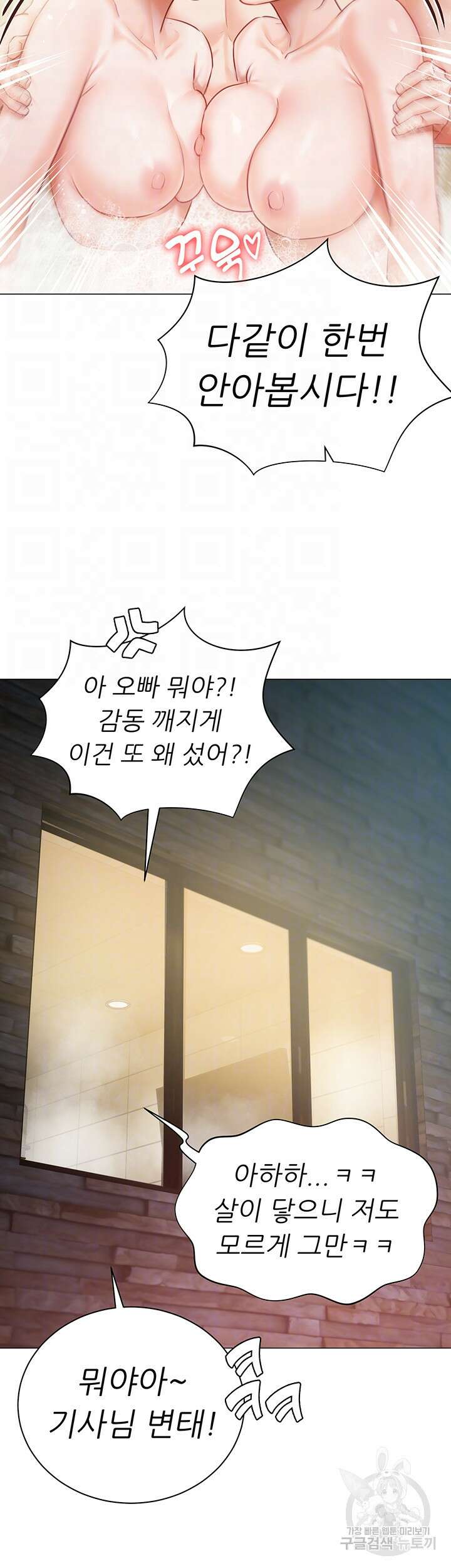 현정의 저택 48화 4