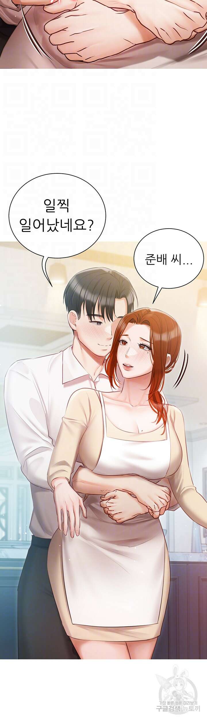 현정의 저택 48화 9