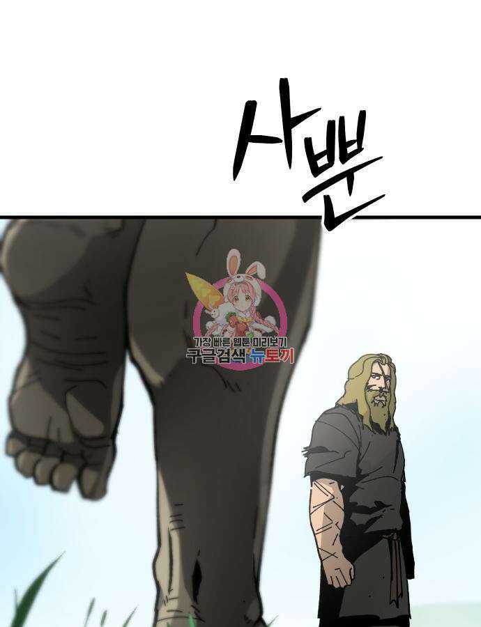 성검전설 14화 1