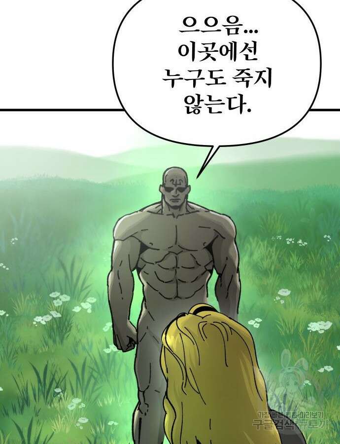 성검전설 14화 4