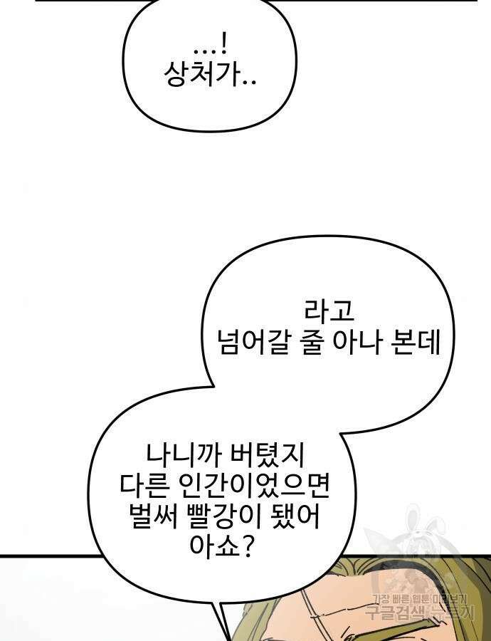 성검전설 14화 7