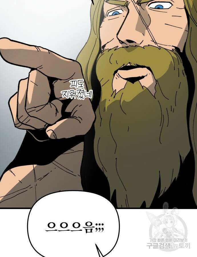 성검전설 14화 8