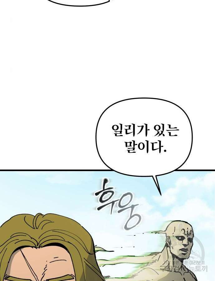성검전설 14화 9