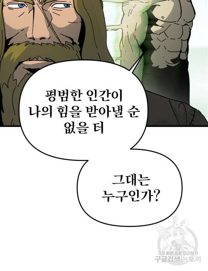 성검전설 14화 10