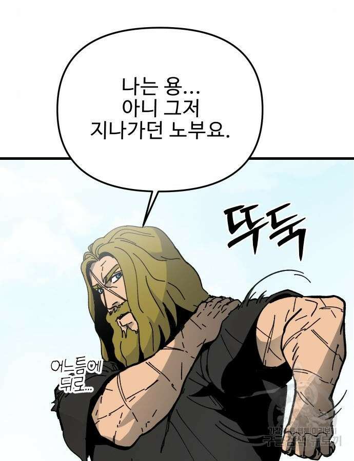 성검전설 14화 11