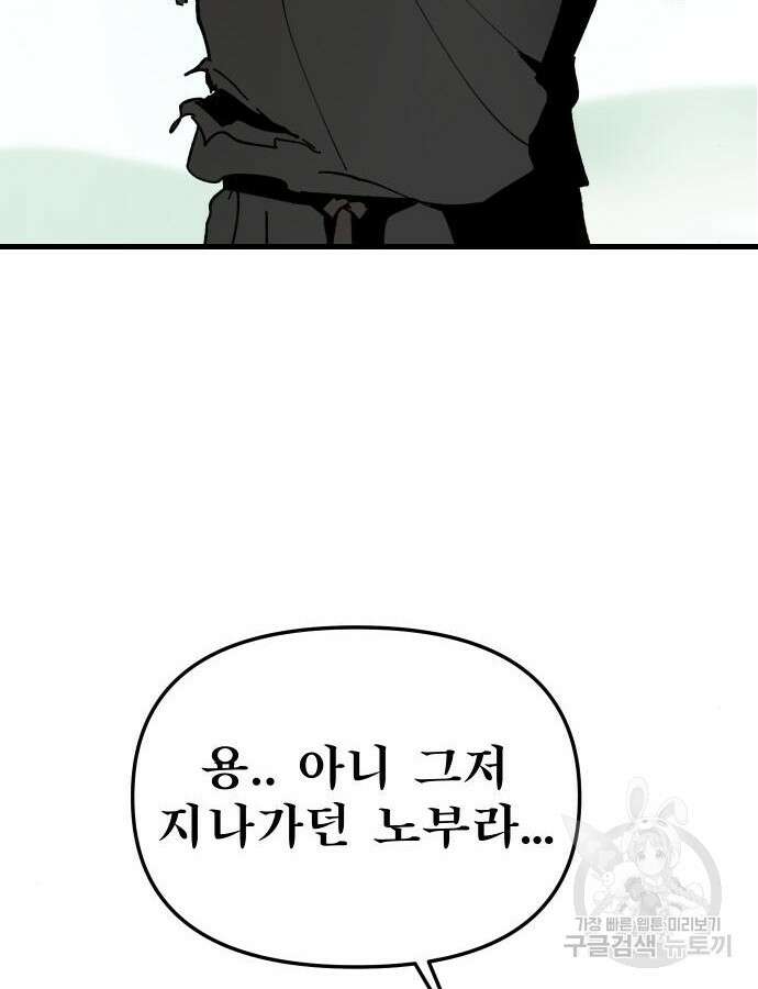 성검전설 14화 12