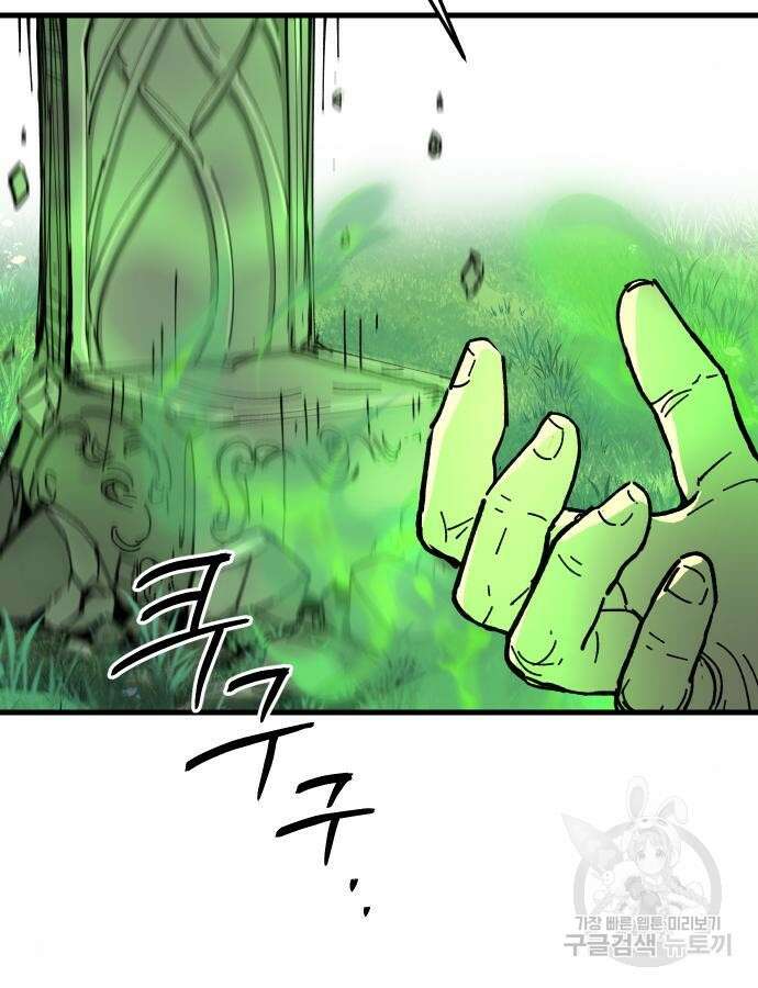 성검전설 14화 13