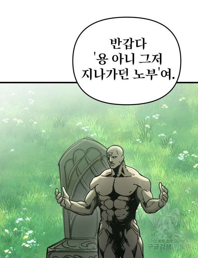 성검전설 14화 14