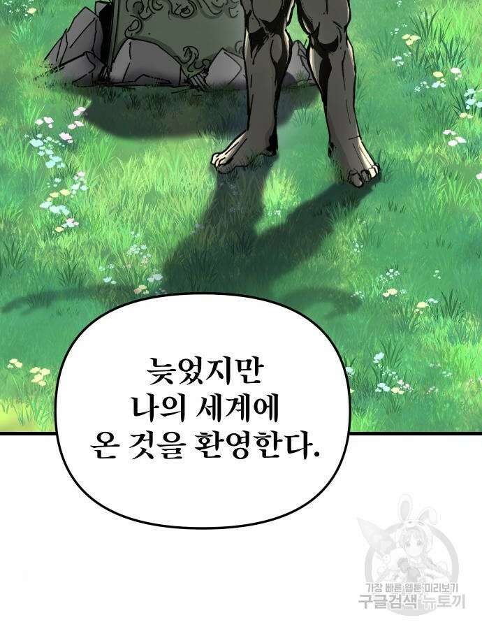 성검전설 14화 15