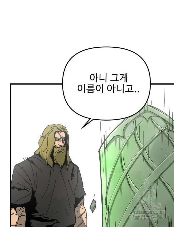성검전설 14화 16