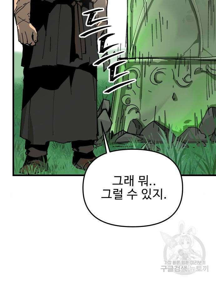 성검전설 14화 17