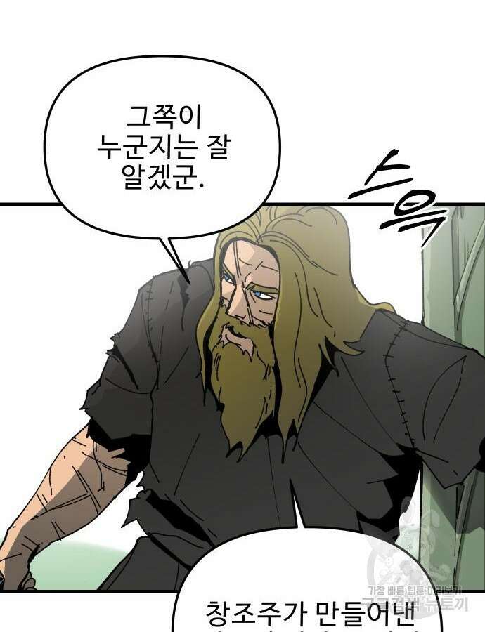 성검전설 14화 18