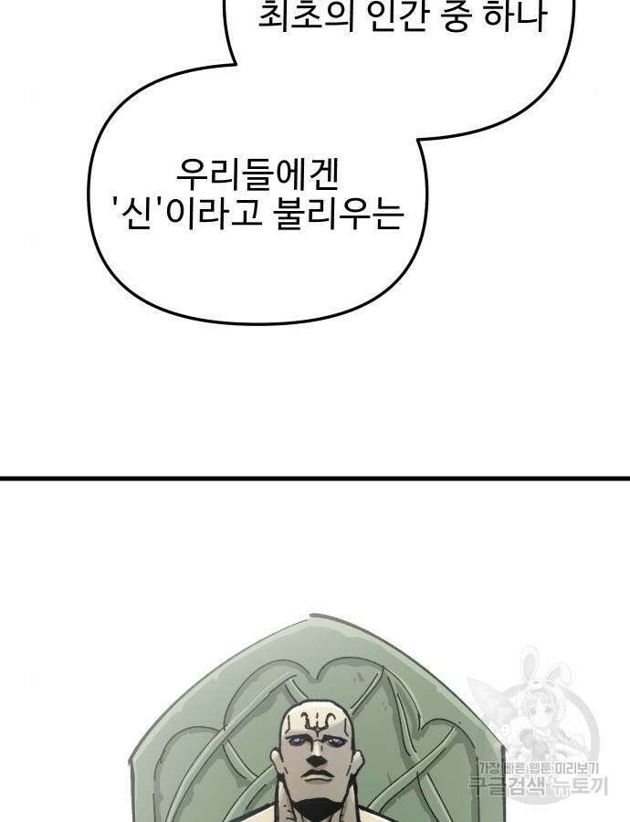 성검전설 14화 19