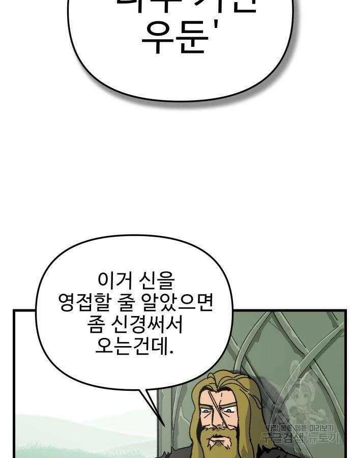 성검전설 14화 21