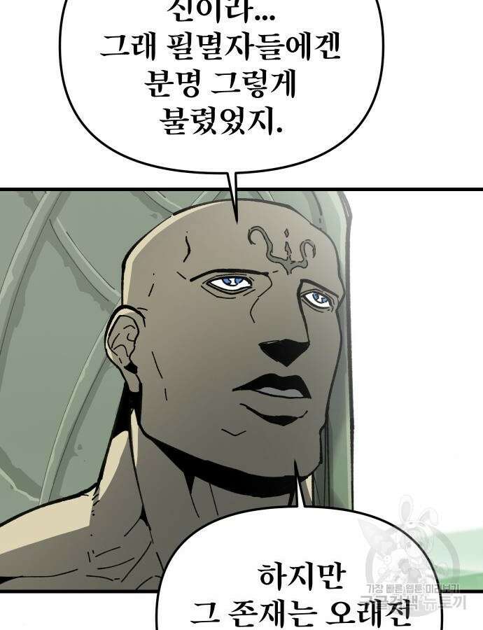 성검전설 14화 23