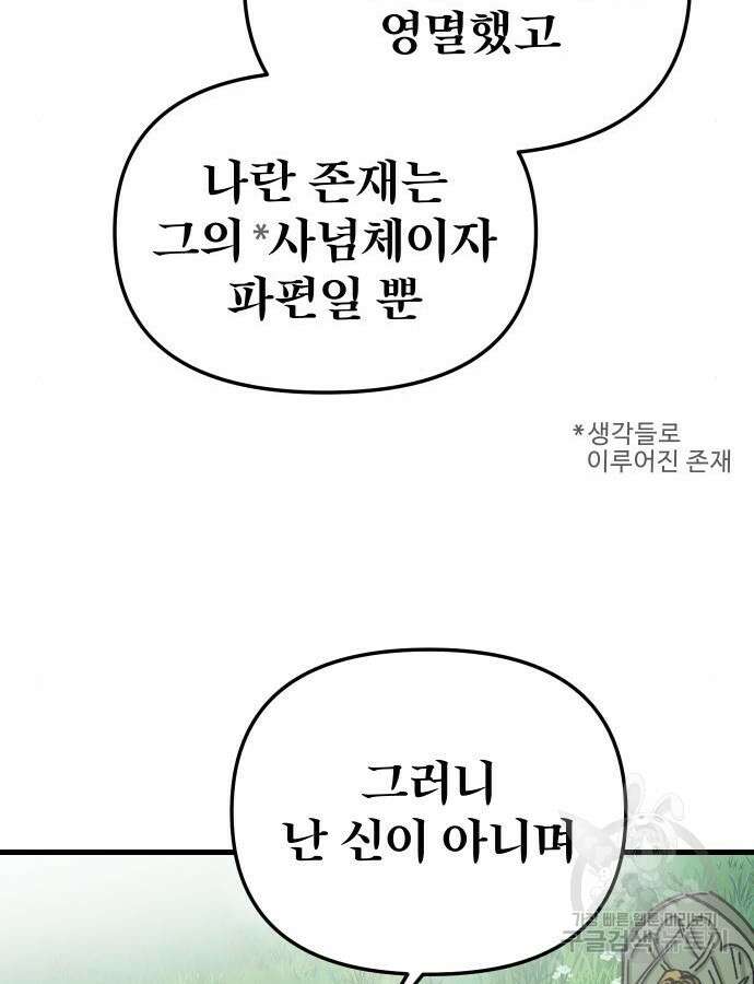 성검전설 14화 24
