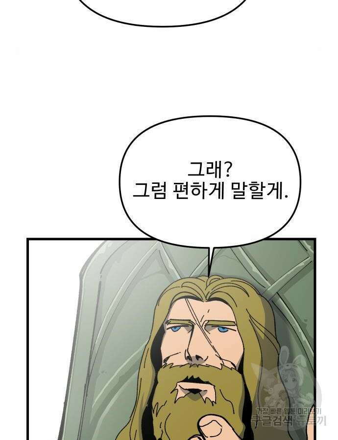 성검전설 14화 26
