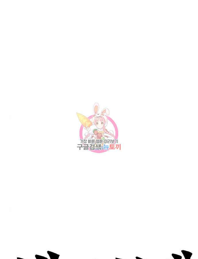 해골협객 31화 1