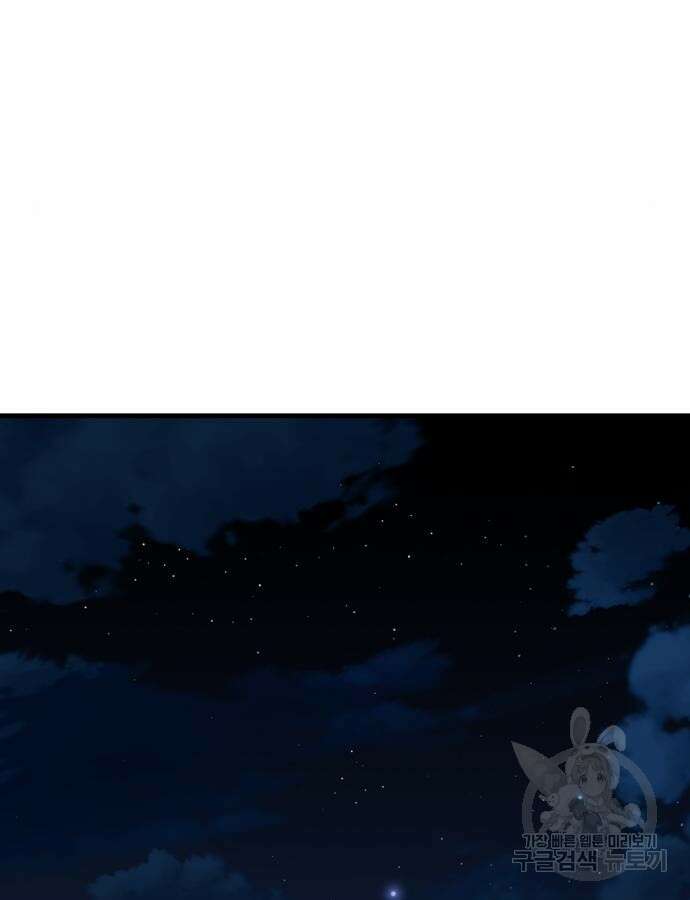 해골협객 31화 3