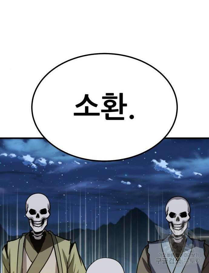 해골협객 31화 6