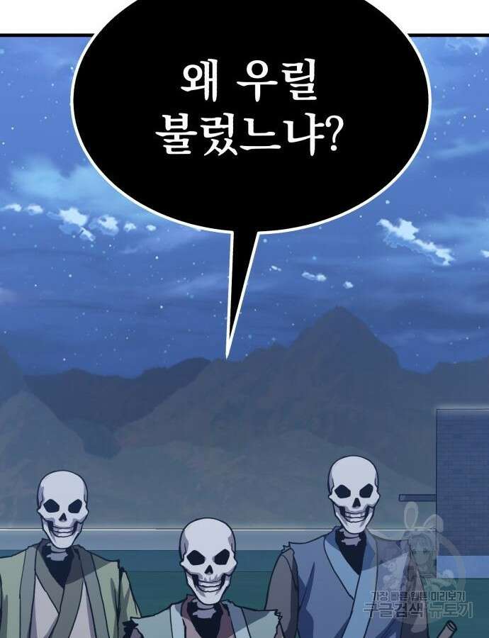 해골협객 31화 12