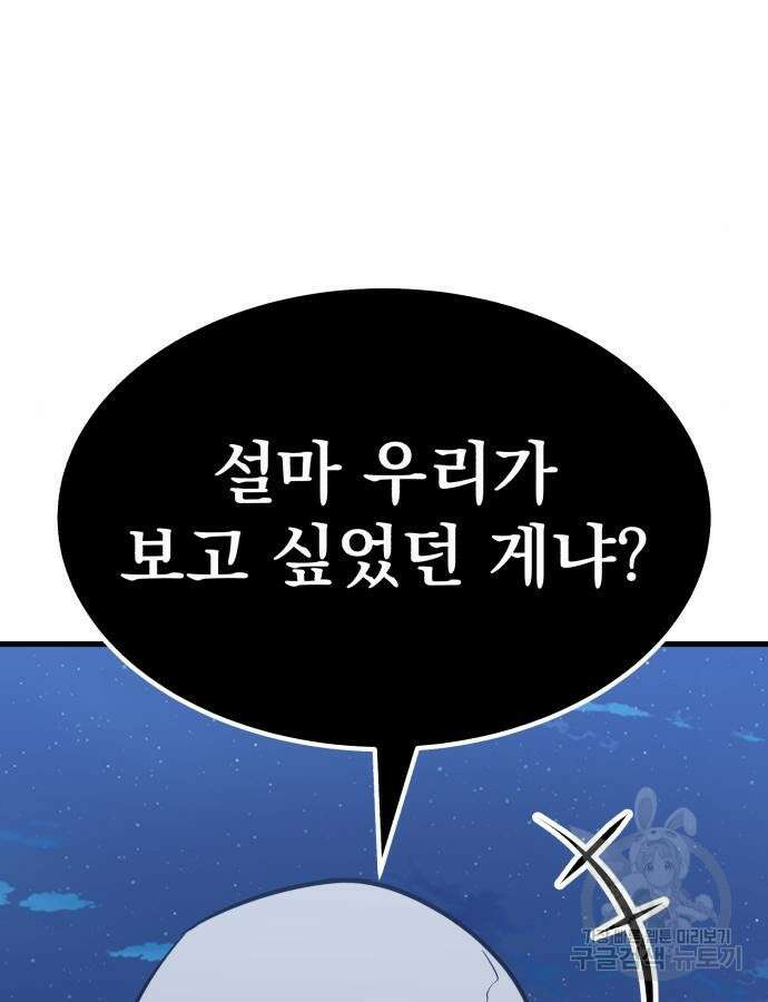 해골협객 31화 15