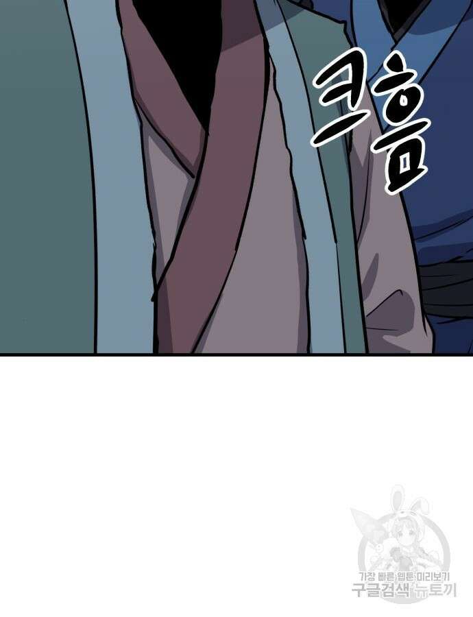 해골협객 31화 28
