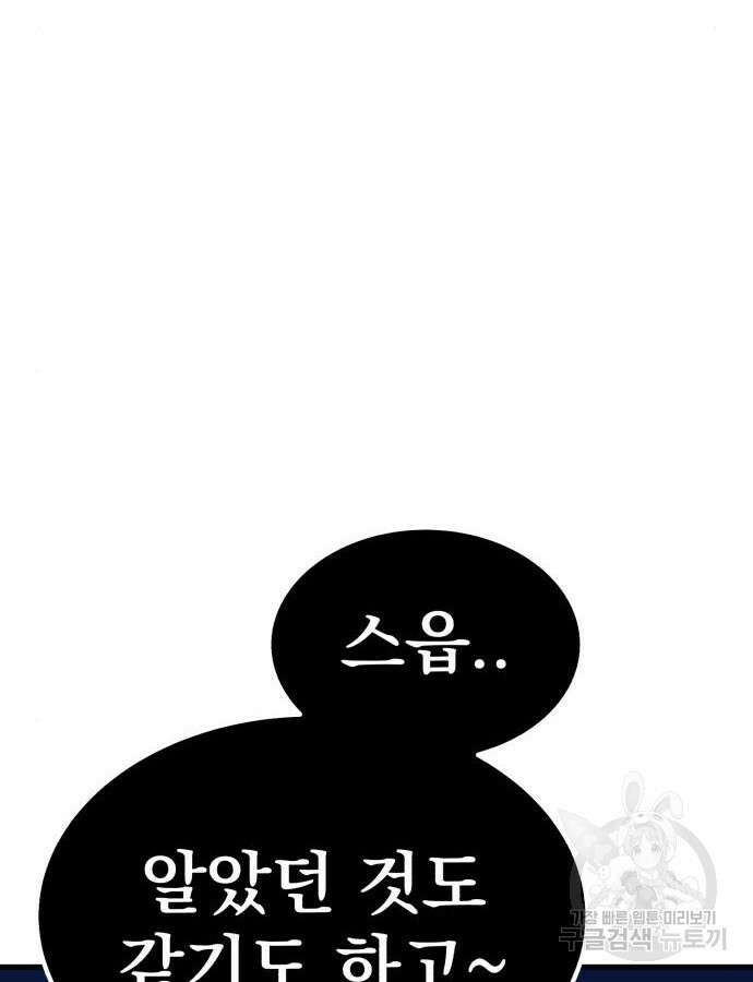 해골협객 31화 29