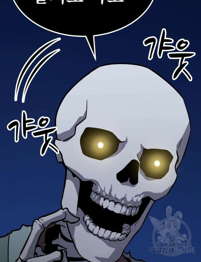 해골협객 31화 30