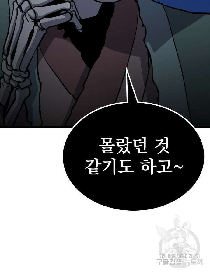 해골협객 31화 31